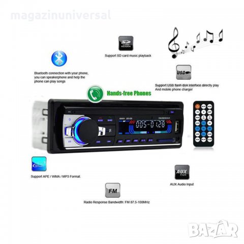 MP3 Плеър за кола, за разговори с Блутуt, флашка, единичен дин за автомобил, радио за кола, радио , снимка 5 - Аксесоари и консумативи - 30947884