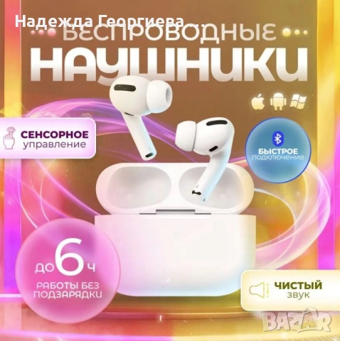 Безжични слушалки с висококачествен звук, снимка 3 - Безжични слушалки - 53200104