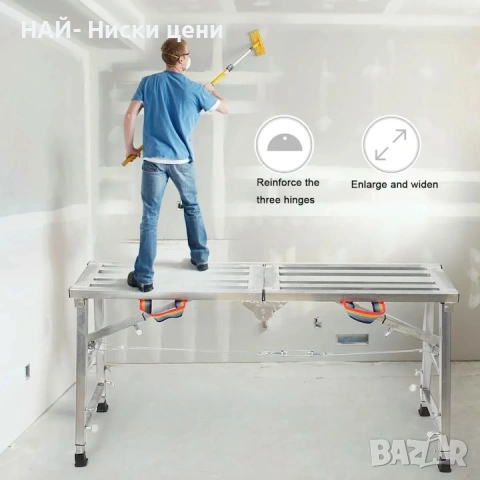 Сгъваема работна платформа, регулируема височина