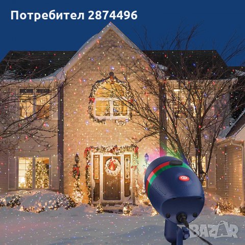 1798 Лазер проектор за светлинно шоу Star Shower, снимка 5 - Прожектори - 30899316