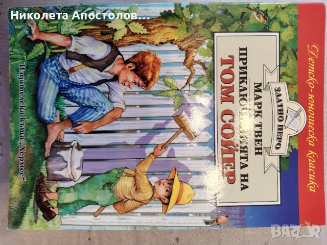 Детски книги , снимка 3 - Детски книжки - 52211022