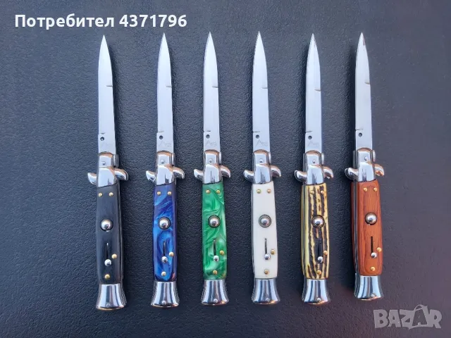 Автоматичен сгъваем нож Stiletto 9инча