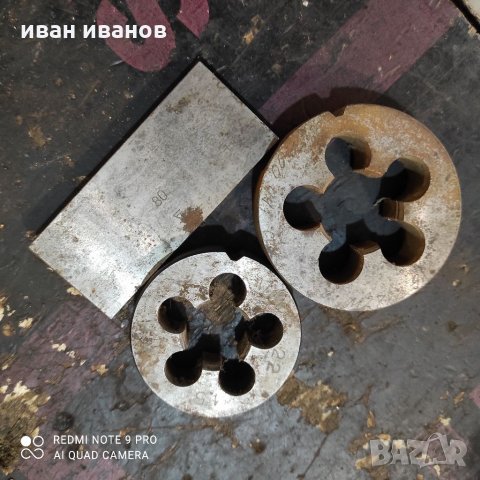 Флашки и фрези