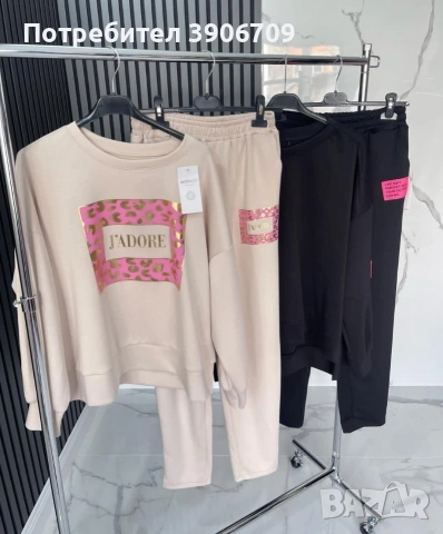 НАЛИЧНИ РАЗМЕРИ. Работим със Спиди и Еконт.