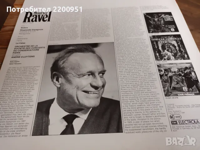 RAVEL, снимка 4 - Грамофонни плочи - 47367896