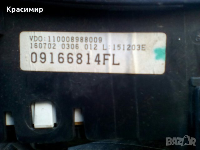 Компюлтър Километраж Комфорт модул Корса Ц z12xe 2003г-150лева, снимка 7 - Части - 30663040