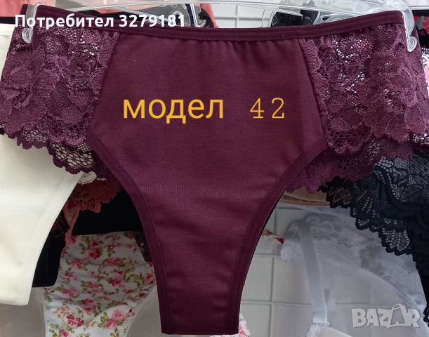 БРАЗИЛИАНА МОДЕЛ  42, снимка 3 - Бельо - 43655222