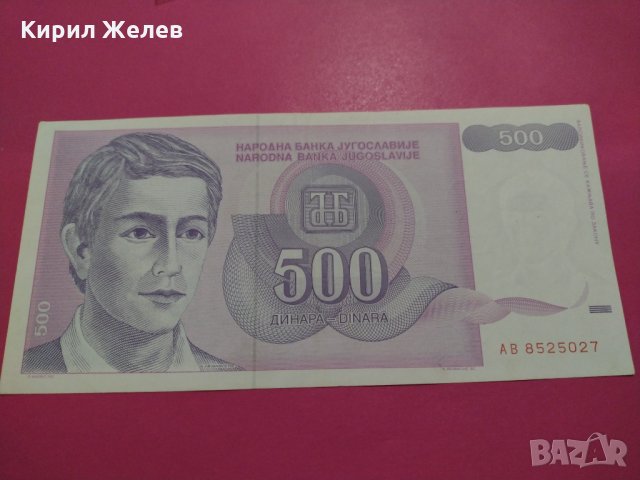 Банкнота Югославия-16375