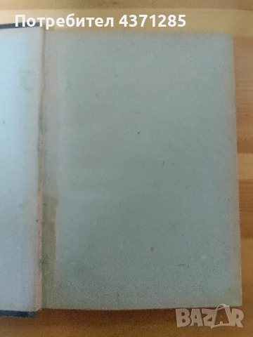 паримийник -богослужебна православна книга, снимка 7 - Специализирана литература - 51966500