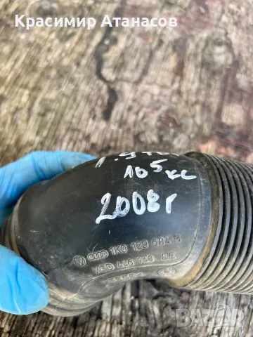 1K0129684B. Въздуховод за Сеат Алтеа XL. 1.9 Tdi. 105кс. 2008г, снимка 3 - Части - 50338583