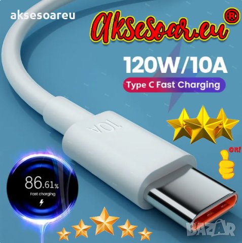 Супер Бърз заряден кабел 120 W 10 A USB Type C бързо зареждане за зарядно за Xiaomi Samsung Huawei H, снимка 9 - Резервни части за телефони - 42338784