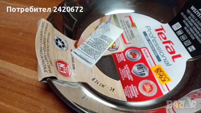 професионален тиган Тефал, снимка 3 - Съдове за готвене - 52082969