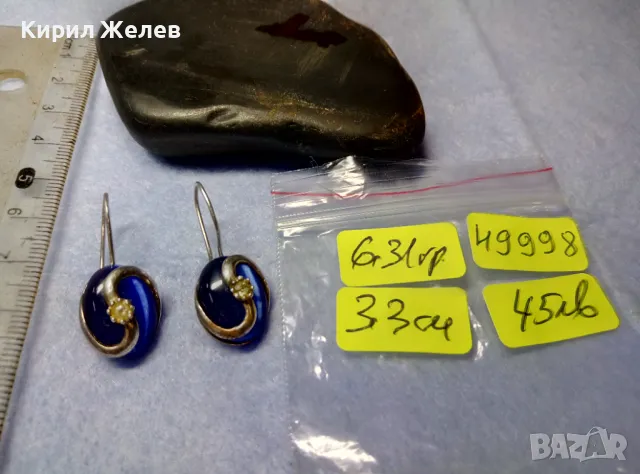 ПРЕКРАСНИ СРЕБЪРНИ ОБЕЦИ СРЕБРО 925 с ПОЛИРАНО СИНЬО КОТЕШКО ОКО АРТ ИЗРАБОТКА 49998, снимка 2 - Обеци - 50115970