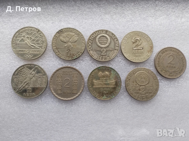  Юбилейни монети и монета рубла 1837, снимка 7 - Нумизматика и бонистика - 52237949