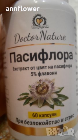 Пасифлора за успокоение на нервната система , снимка 1