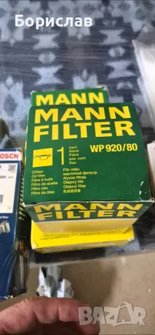 Маслен филтър MANN