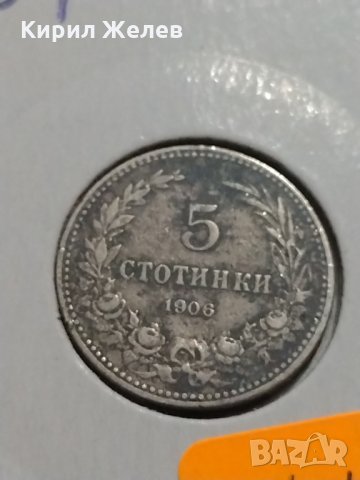 Монета 5 стотинки 1906 година Княжество България - 17711, снимка 4 - Нумизматика и бонистика - 31077076