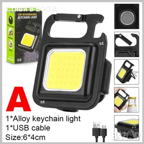LED Ключодържател фенер с Акумулаторна батерия. НОВО Безплатна доставка., снимка 5 - Лед осветление - 42505107