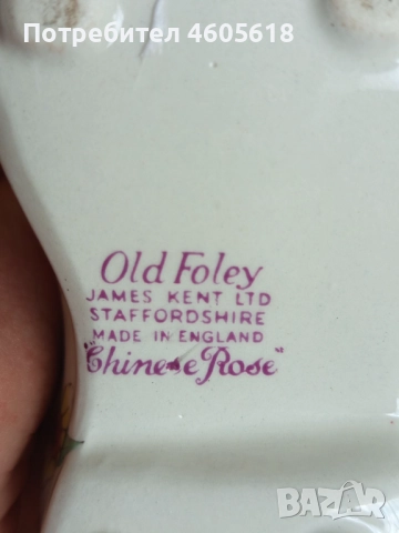 Порцеланова фигурка ботушче Old Foley , снимка 6 - Колекции - 51896219