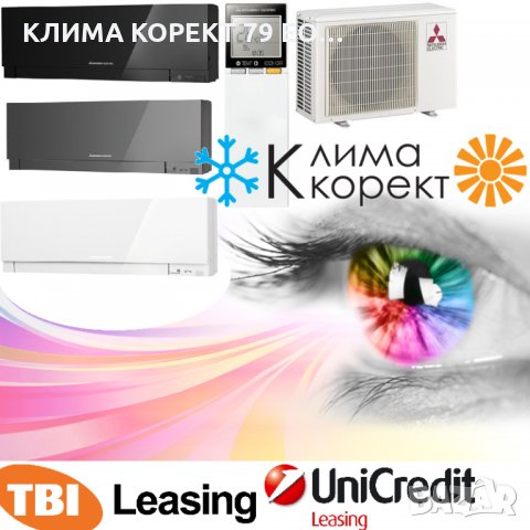 Климатици Пловдив - Mitsubishi, снимка 3 - Климатици - 24198975