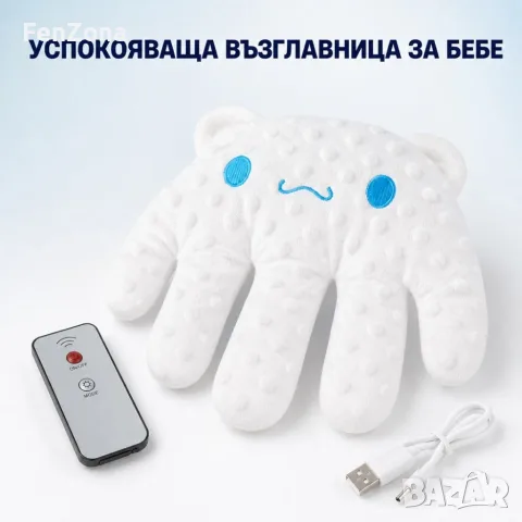 Възглавница за бебета, успокояваща,плюшена за сън, снимка 9 - Плюшени играчки - 56067091