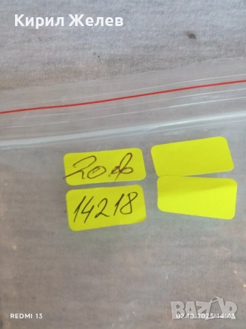 Параден офицерски колан БНА - НРБ перфектен за КОЛЕКЦИОНЕРИ 14218, снимка 10 - Други ценни предмети - 51920652