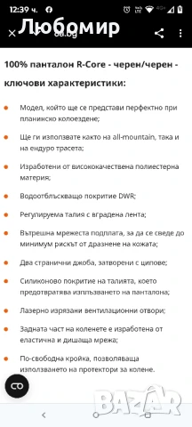 Велосипедни панталони 100% R-Core - black/black  30 номер , снимка 12 - Велосипеди - 50735331