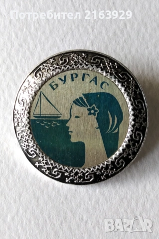 Рядка значка - окръжен събор на жените първенци Бургас