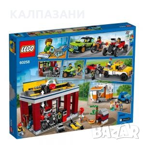 LEGO CITY 60258 Сервиз за тунинг, снимка 1 - Конструктори - 29470976