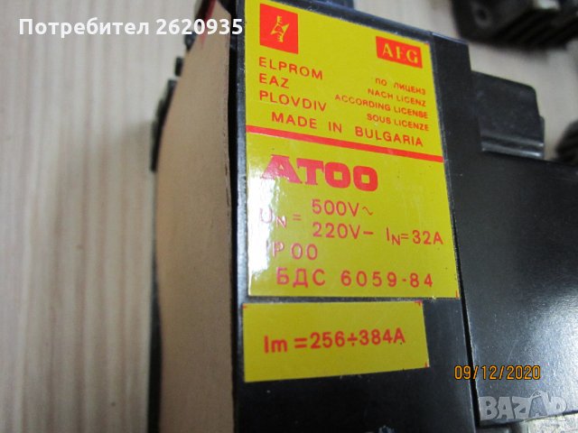 Защита АТОО с контактор, снимка 2 - Друга електроника - 31069941