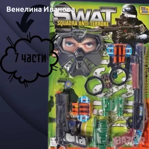 Полицейски комплект за игра,7 части, снимка 2 - Други - 48142388