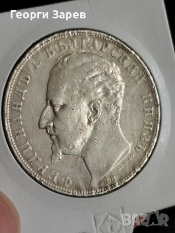 5 лева 1894 год, Княжество България, княз Фердинанд I, сребро, тегло 25, 00 гр, проба 900/1000, снимка 6 - Нумизматика и бонистика - 54236193