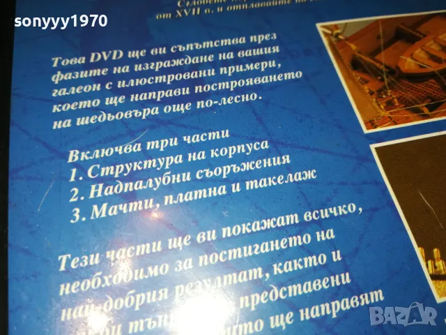 ВЕЛИКИТЕ КОРАБИ ДВД 0803251918, снимка 10 - DVD филми - 49415317