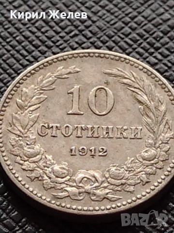МОНЕТА 10 стотинки 1912г. ЦАРСТВО БЪЛГАРИЯ СТАРА РЯДКА НАД СТОГОДИШНА ЗА КОЛЕКЦИЯ 36201, снимка 4 - Нумизматика и бонистика - 39924860