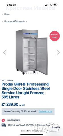 Хладилен шкаф инокс-минус, снимка 7 - Хладилни витрини и фризери - 53992013