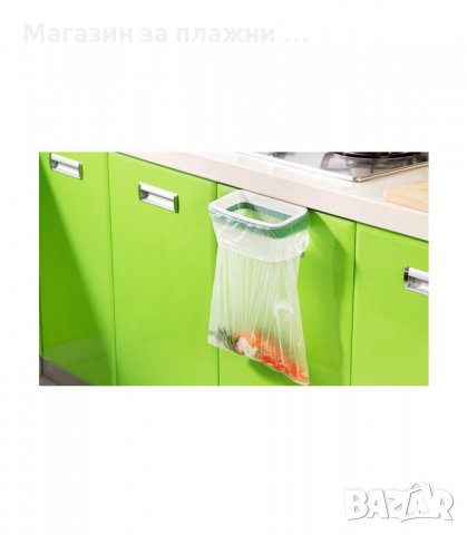 ПОСТАВКА ЗА ТОРБА ЗА БОКЛУК ЗА ШКАФ - код 1595, снимка 3 - Други стоки за дома - 34276922