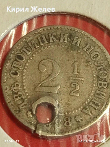 Рядка монета 2 1/2 стотинки 1888г. Княжество България за КОЛЕКЦИЯ 53035, снимка 3 - Нумизматика и бонистика - 53118846