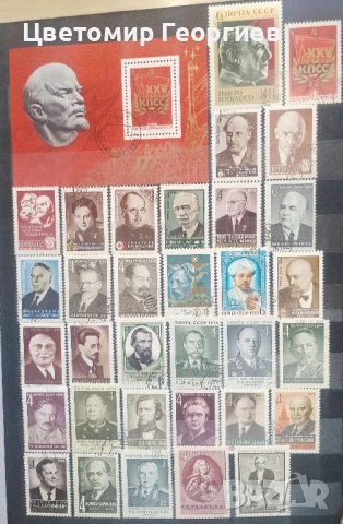 СССР/ личности. / К.3