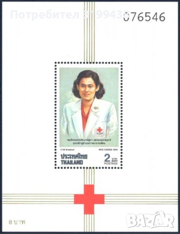 Чист блок Червен Кръст 1991 от Тайланд