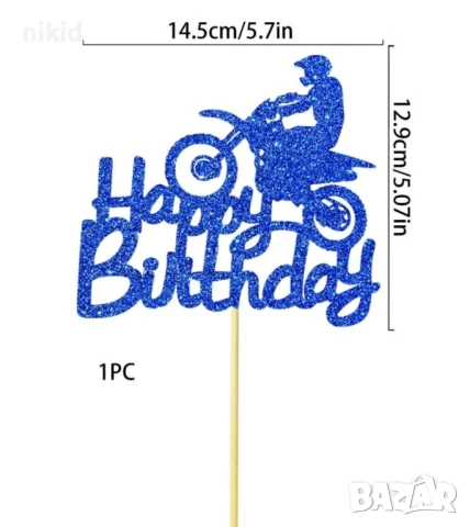 Мотор моторист Байкър мотоциклет Happy Birthday черен син брокатен топер картонен топер за торта, снимка 4 - Други - 50814333