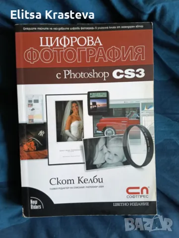 Специализирана литература - цени в описанието!, снимка 6 - Специализирана литература - 49694870