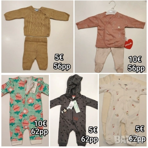 Нови бебешки дрешки и аксесоари 
