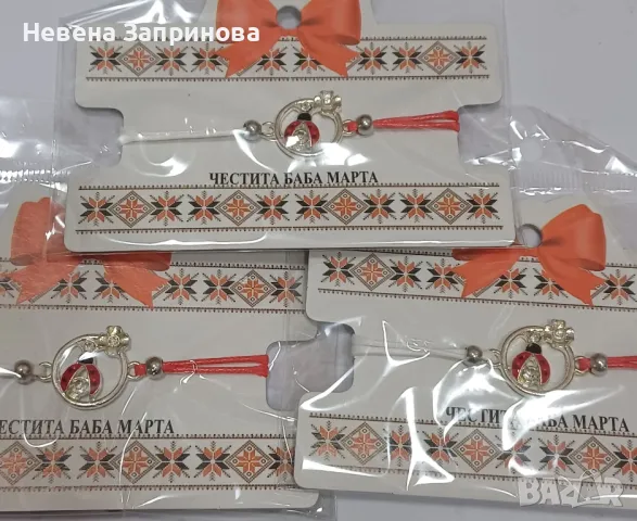 Мартеница гривна с пристягане, снимка 9 - Гривни - 48724548