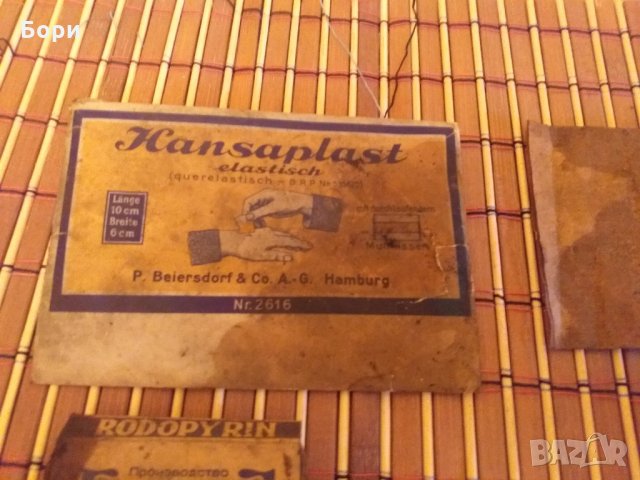 Родопиринь,Амонякь,Аспиринь, снимка 4 - Други ценни предмети - 31321453