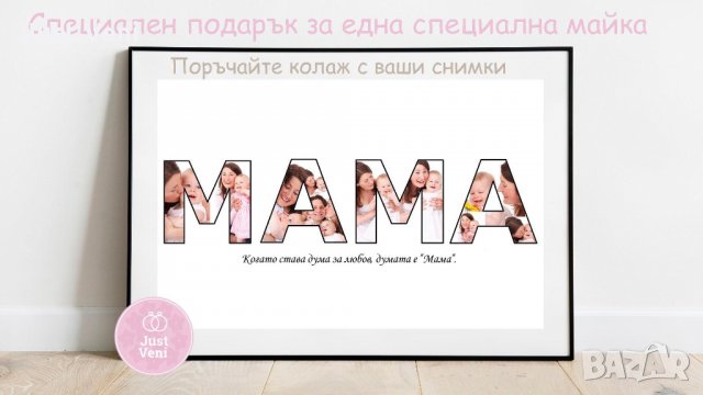 Бебешка визитка - визитка за бебе - тематичен колаж - благодарствен постер, снимка 5 - Други - 29235809
