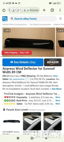 Спойлер, Антикрило за люк на всички VW, Skoda, Seat до 2009 г., снимка 3 - Аксесоари и консумативи - 44348799