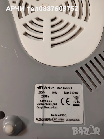 Станция за гладене Ariete 6258 / 1 Stiromatic 2200, 3 bar, 21Ariete 6258 Stiromatic 2200 00 W, 0.5 l, снимка 5 - Ютии - 52584975