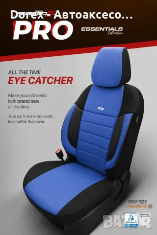 Комплект тапицерия OTOM SelectedFit Pro Design текстил с кожа - различни цветове, снимка 13 - Аксесоари и консумативи - 55835020