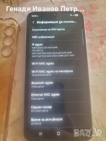 Смартфон Samsung galaxy a 34 5G, снимка 2 - Samsung - 53944686