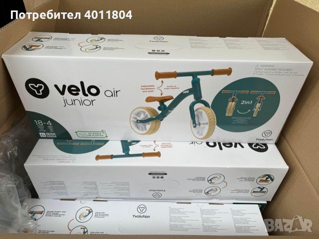  НОВО: Баланс Колело (Balance Bike) 2в1 Yvolution Velo Air Junior, снимка 1 - Велосипеди - 44496377